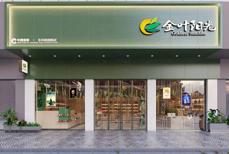 店面装修设计