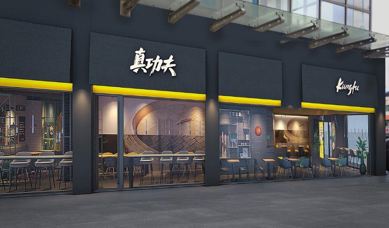 店面设计