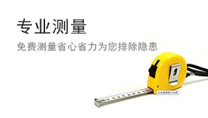 新都会装饰专业测量 新都会装饰专业测量