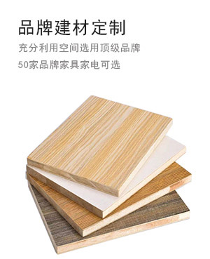 新都会装饰品牌建材定制 新都会装饰品牌建材定制