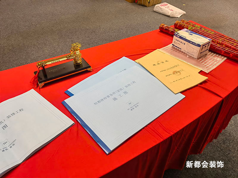 律师事务所装修