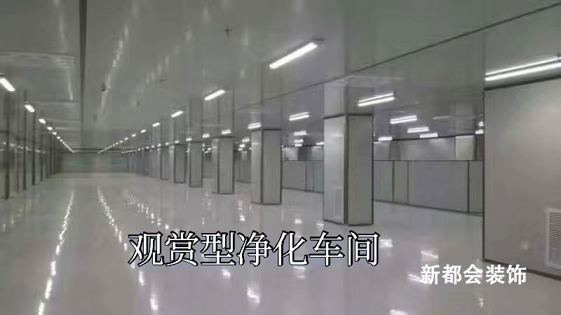 3000㎡净化车间装修