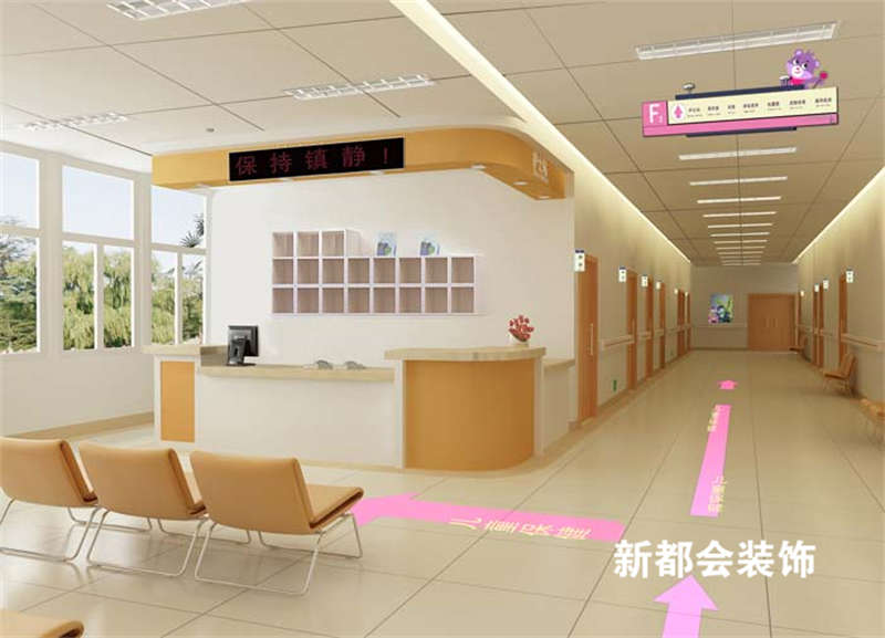 妇幼医院装修设计案例
