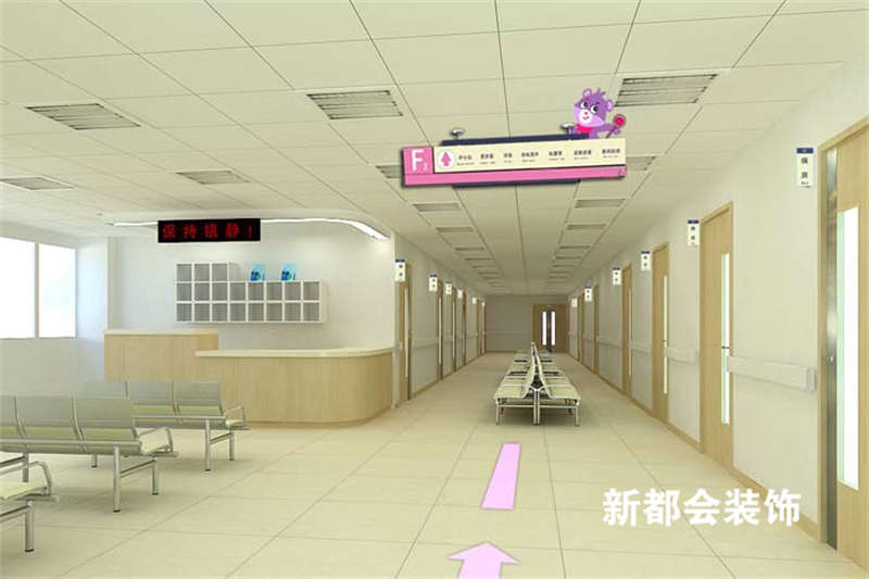 妇幼医院装修设计案例