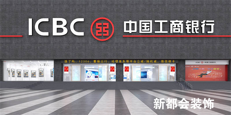 工商银行智慧展厅装饰设计