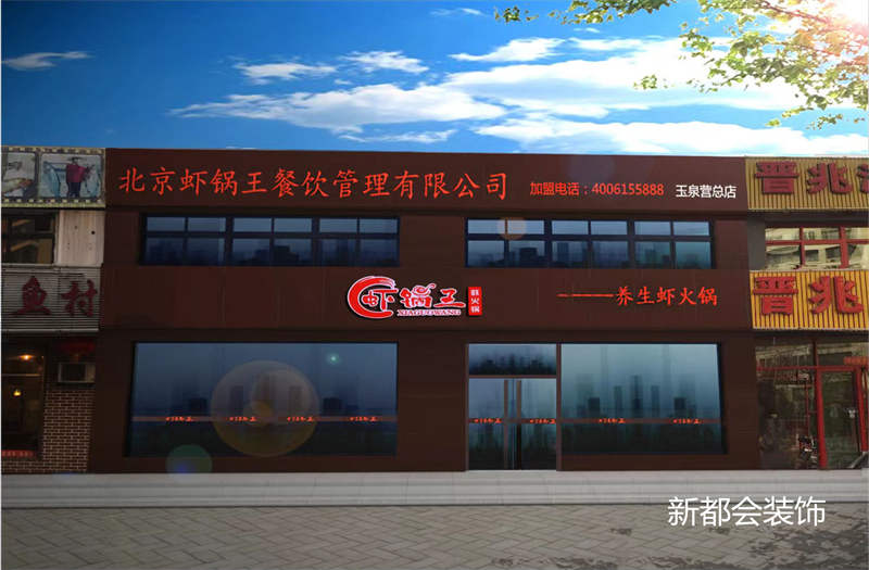 店铺设计效果图