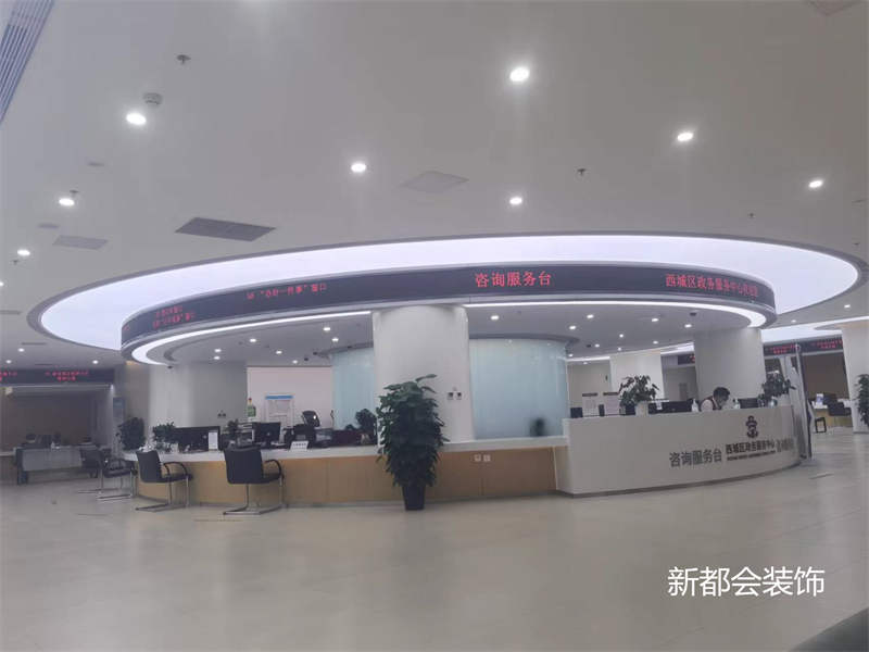 机关服务大厅装饰设计实景