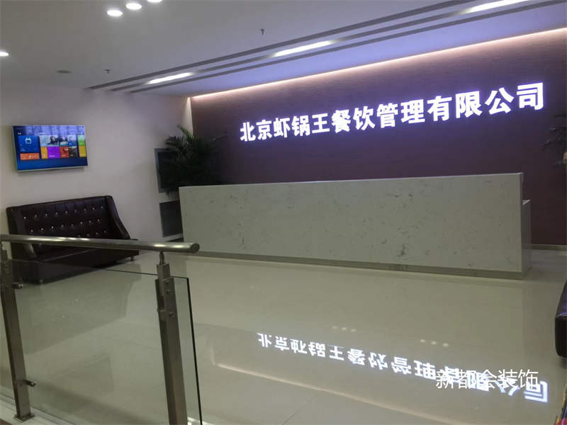 虾锅王餐饮连锁店钢结构施工