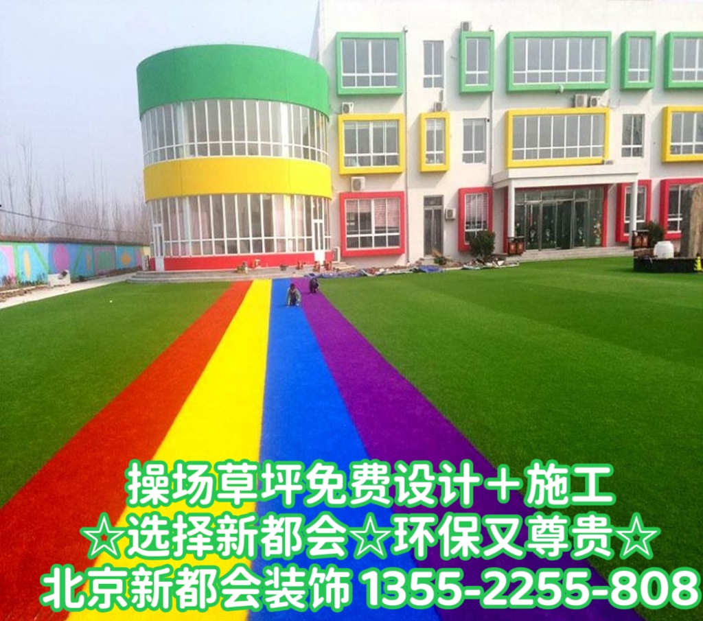 体育操场操场环保草坪
