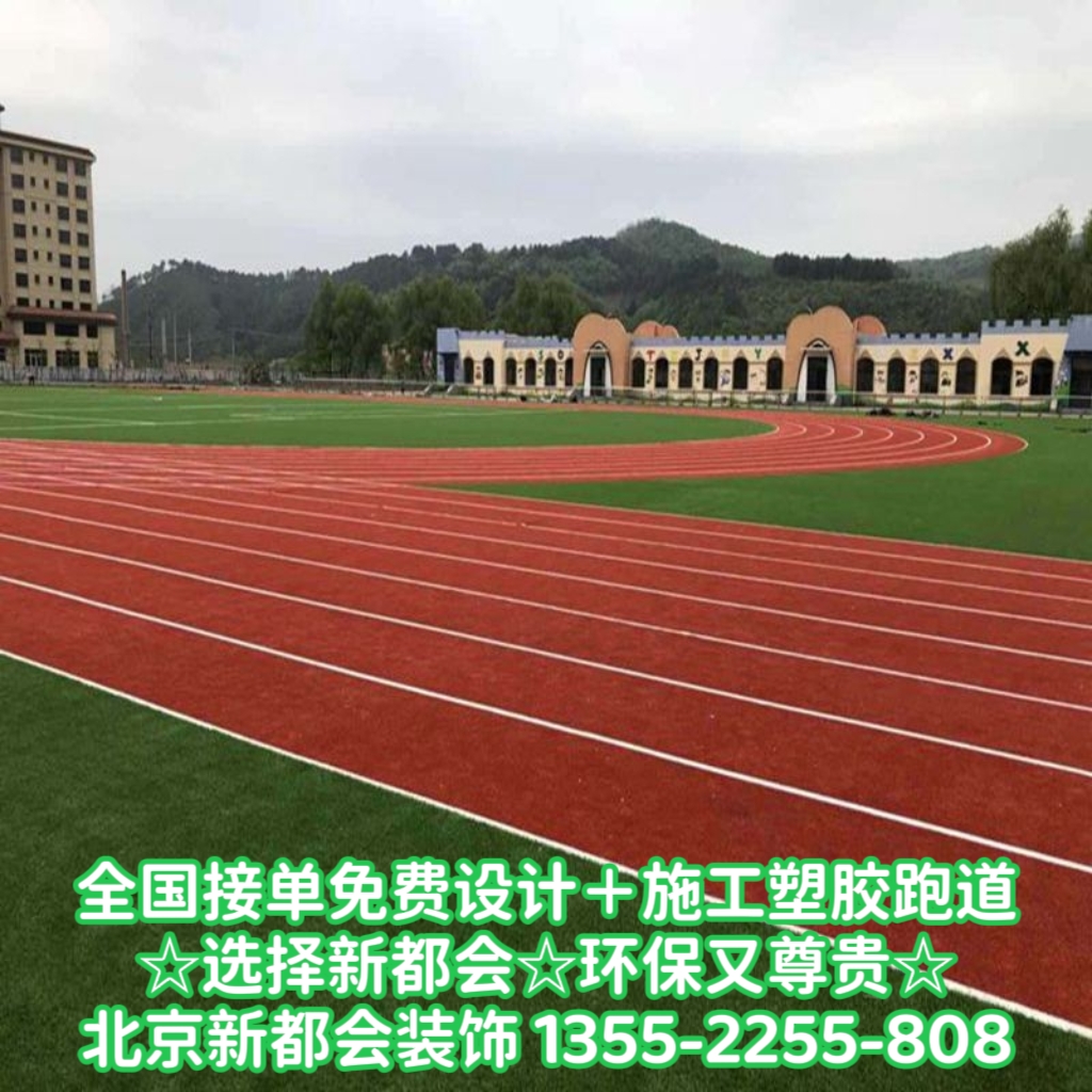 体育操场操场环保塑胶草坪